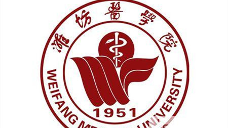 潍坊医学院是一本还是二本 潍坊医学院学校怎么样