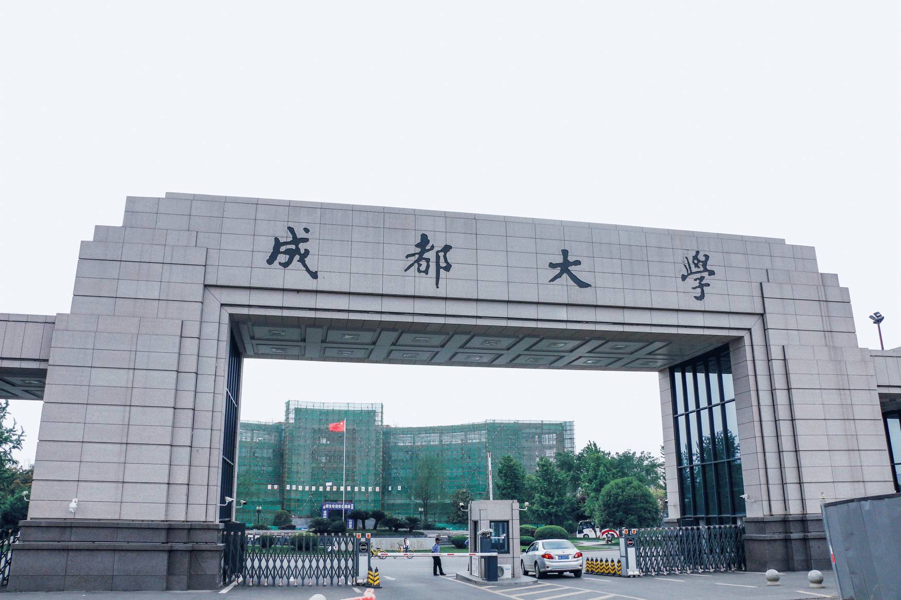 成都有哪些大学 成都大学排行榜一览