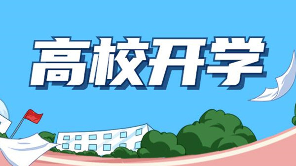 北京大学2021年春季开学时间会延期吗