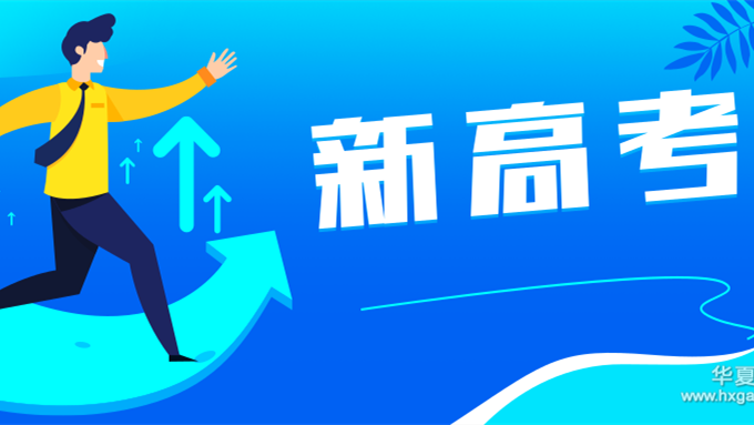 江苏新高考政策解读3+1+2 江苏新高考等级赋分表