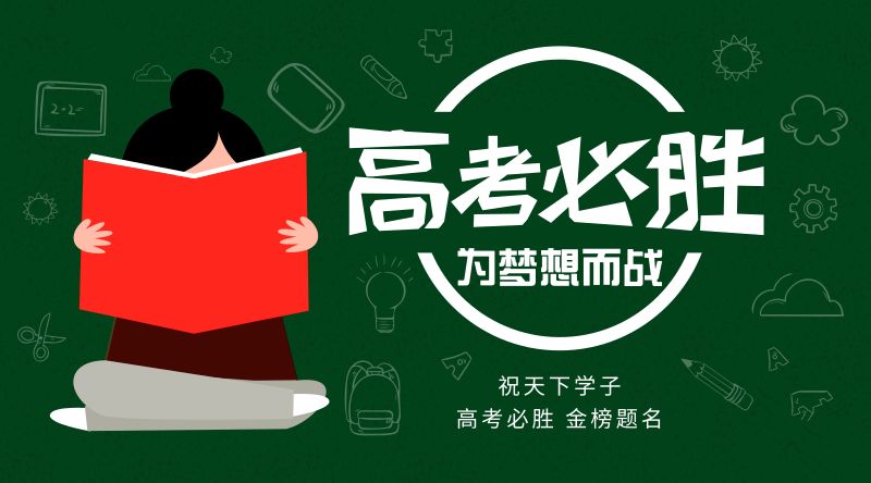 2020上海高考分数线  上海高考志愿填报录取