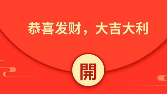 红包封面领取时间表 微信红包封面领取时间