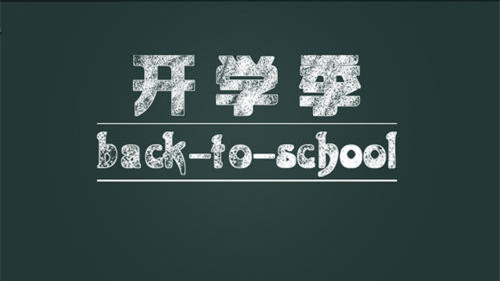 黑龙江开学时间2021最新消息