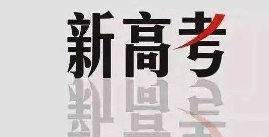 江苏2021新高考选科人数 江苏新高考选科人数比例