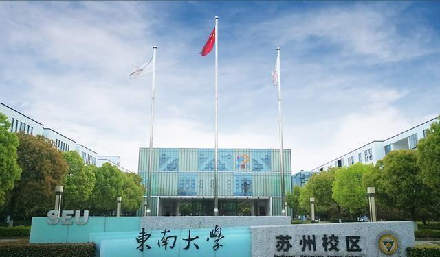 东南大学苏州校区是985吗 东南大学苏州校区和本校的区别