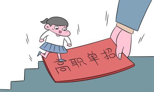 2021单招有哪些学校 走单招好还是高考好