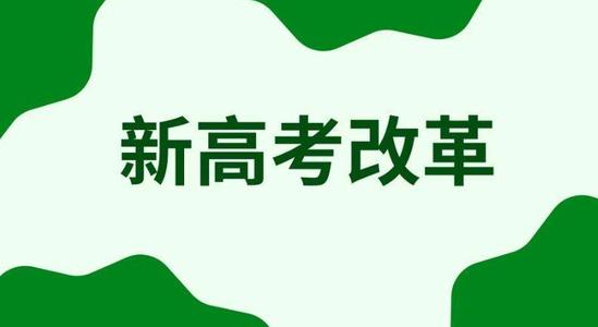 教育部2021高校招生最新消息 2021高校招生计划