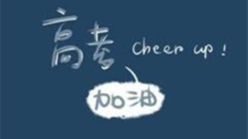 2021高考平行志愿应该怎么填 高考平行志愿填报技巧有哪些