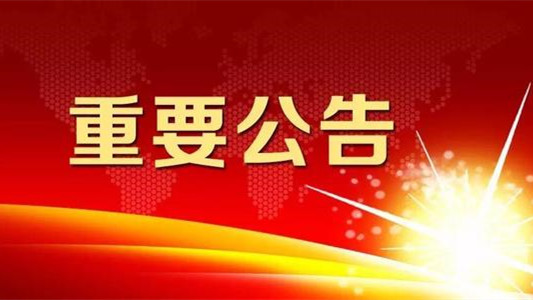 5所大学停止招生 河北大学工商学院停止办学