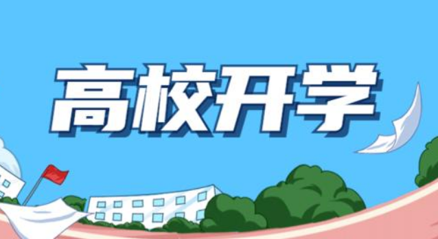 广东开学2021春季 广东高校开学时间2021最新消息