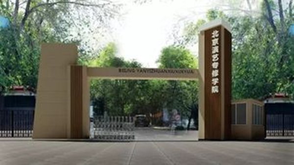 北京演艺专修学院报考指南 京演艺专修学院特色教学模式