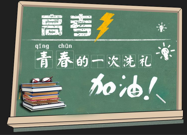 2021高考时间及科目安排具体时间一览