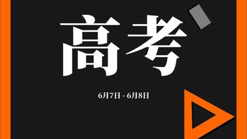 2021年高考试题开放性 2021高考将增强试题开放性