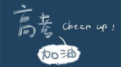 2021高考新规 2021高考新规定