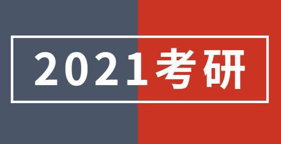 安徽考研成绩什么时候公布 安徽考研成绩公布的时间2021