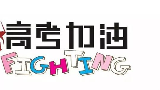 江西高考的技术科目是指什么 江西高考技术科目考什么