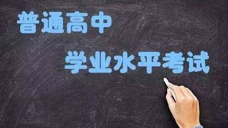 江苏省学业水平考试成绩查询 江苏省学业水平考试成绩查询时间