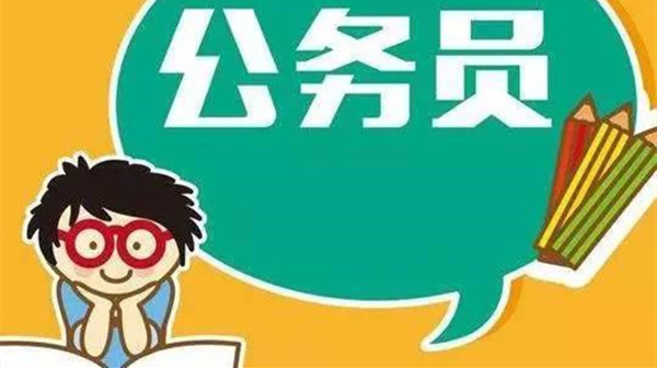 公务员考试都考什么内容 公务员考试文学常识题汇总