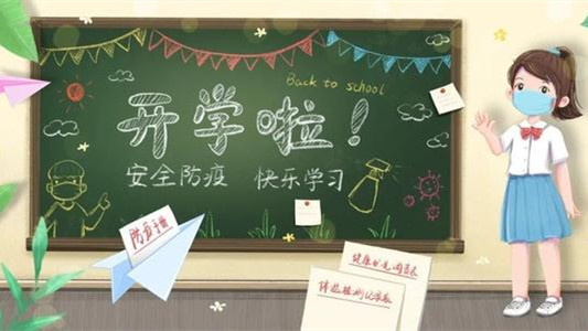 教育部关于高校开学安排 高校开学后不得外出