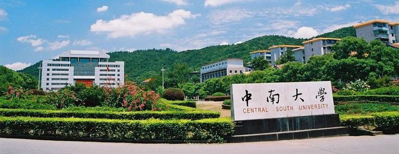 湖南大学排名2021最新排名 湖南排名前十的大学有哪些