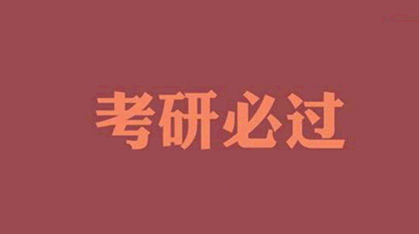 2021年考研初试成绩查询时间及入口合肥师范学院