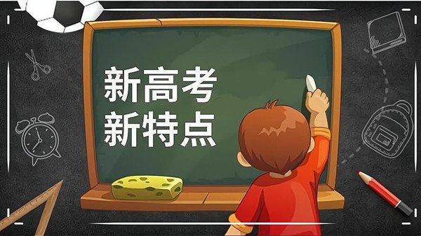 2021年河北高考时间安排 河北新高考考试科目安排