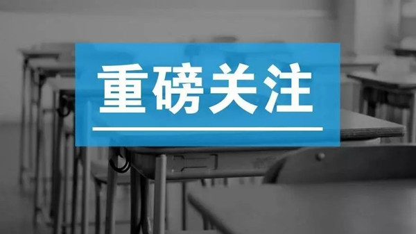 浙江选考物理保底政策是什么 新高考选科应该怎么选