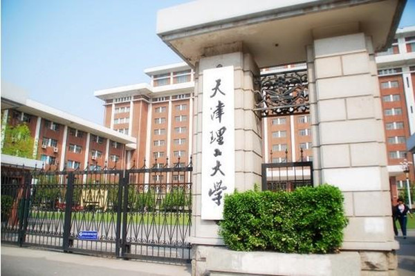 天津理工大学王牌专业是什么 天津理工大学排名名单