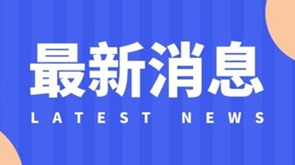 2021新增本科专业有哪些 教育部新增本科专业目录(图1)