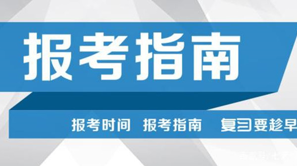 新疆高考280分可以报什么学校 2021新疆高考280分能上什么专科