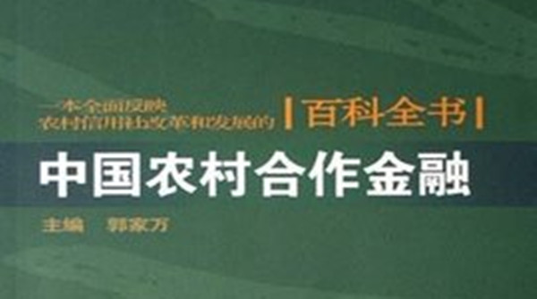 农村金融专业就业岗位有哪些 农村金融专业就业前景分析