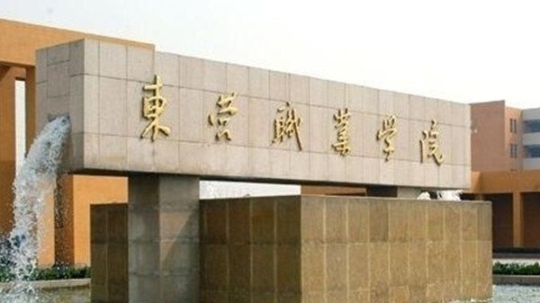 中国石油大学胜利学院改名了吗 中国石油大学胜利学院改名叫什么