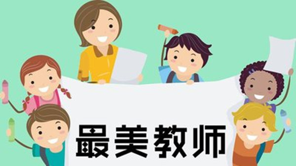 不是师范生可以报考教师资格证吗 不是师范生考教资能当老师吗