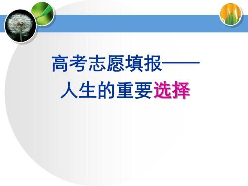 高考备考策略 高考备考策略交流心得体会