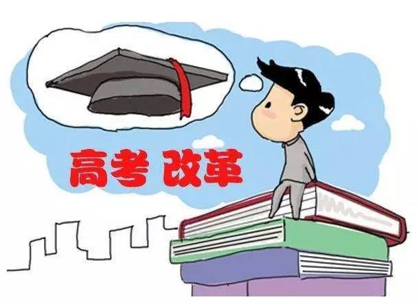 2021年高考改革的省份主要有哪些 2021年高考综合改革有哪些省份