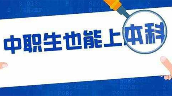 河南对口升学考试时间是什么时候 河南对口升学艺术类专业考试时间