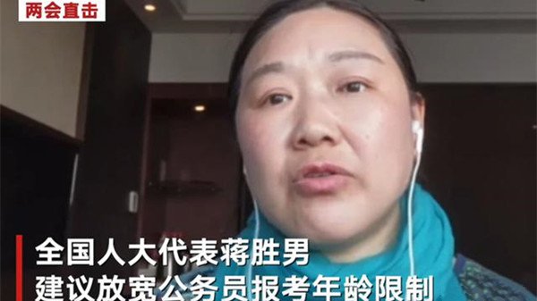 公务员考试年龄限制合理吗 建议公务员考试打破35岁门槛