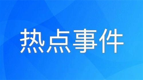 建议取消1至3年级家庭作业 学校的家庭作业该不该取消