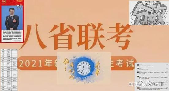 2021八省联考成绩什么时候出 2021八省联考江苏成绩公布