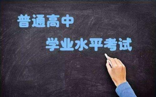 高中学业水平考试对高考重要吗 高中学业水平考试对高考有什么影响