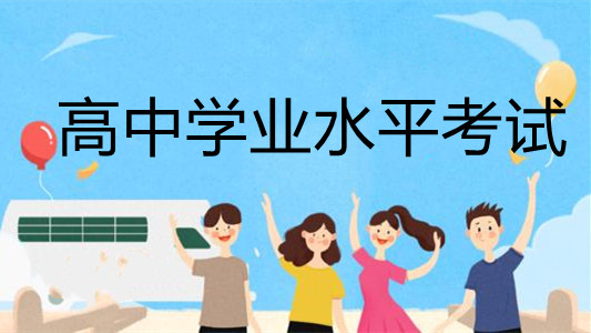 江西高中学业水平考试报名入口 江西高中学业水平考试报名时间