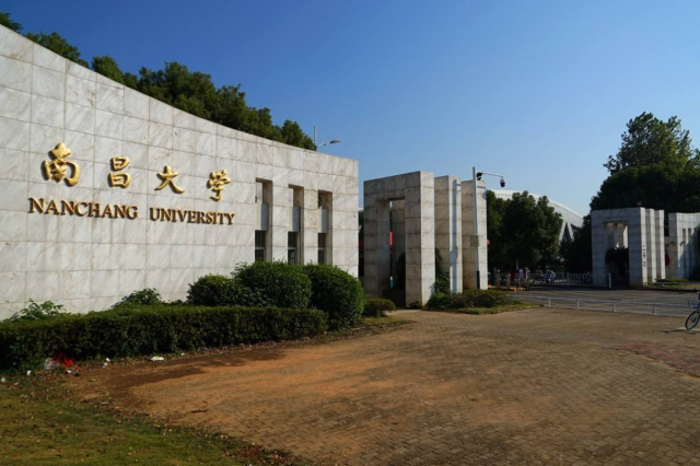 南昌大学2021年招生简章 南昌大学是211吗 