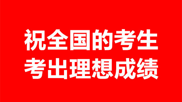 建议高考可以让学生选择性考试 高考选择性考试是什么意思