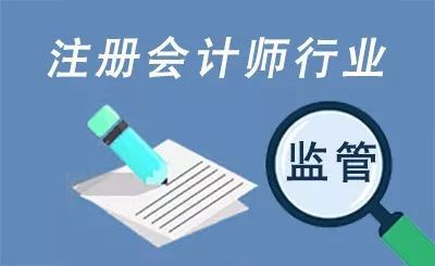 注册会计师不是会计专业可以考吗 注册会计师需要什么条件