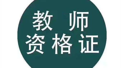 2021教资作文素材万能 2021教资作文素材