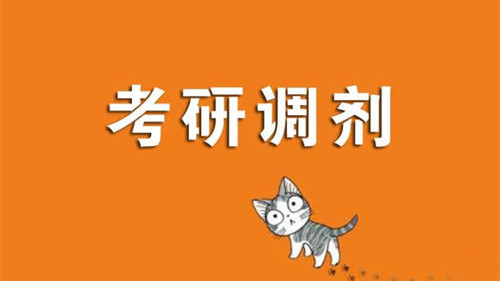 浙江农林大学考研调剂信息 2021浙江农林大学调剂