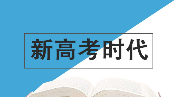 新高考志愿填报表样表 福建新高考成绩位次表