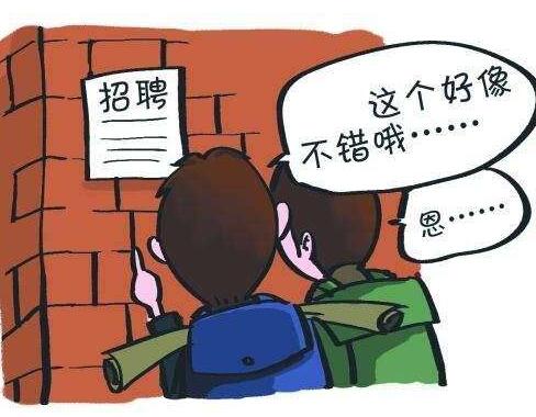 女孩子做什么工作好 找工作时要注意些什么