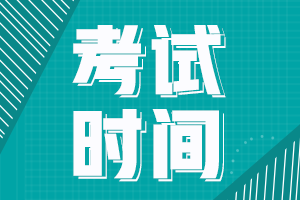 2021英语四六级报名时间 2021英语四六级报名提示