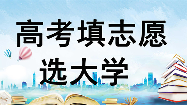 广东春季高考志愿填报时间 2021广东春季高考志愿填报指南